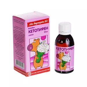 Кетотифен сироп флакон 50мл- цены в Дрогобыче