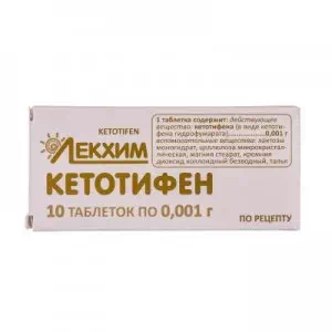 Кетотифен таблетки 1мг №30 ГНЦЛС- цены в Виннице