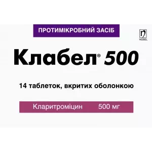 Клабел таблетки 500мг №14- цены в Нововолынске