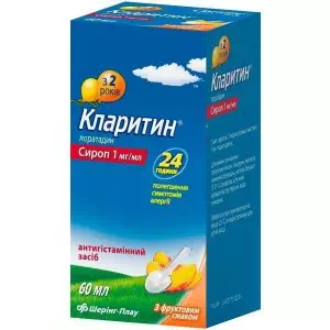 Кларитин сироп флакон 60мл- цены в Новомосковске