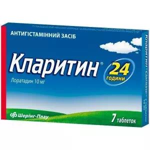 КЛАРИТИН таблетки по 10мг №7 (7х1)- ціни у Мелітополі