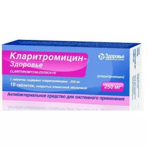 Кларитромицин-Здоровье таблетки 250мг №10- цены в Тернополе