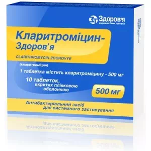 Кларитроміцин-Здоров'я таблетки 500мг №10 (10х1)- ціни у Переяслав - Хмельницькому