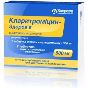Кларитроміцин-Здоров'я таблетки 500мг №7 (7х1)- ціни у Переяслав - Хмельницькому