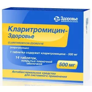 Кларитромицин-Здоровье таблетки 500мг №7х2- цены в Днепре