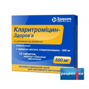 кларитромицин-Здоровье тб п о 500мг №14(7х2)- цены в Горишних Плавнях