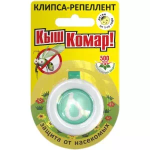 Клипса-репеллент Кыш-комар с маслом цитронеллы №1- цены в Житомир