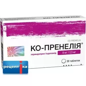 КО-ПРЕНЕЛІЯ таблетки по 8 мг/2.5 мг №30 (10х3)- ціни у Першотравенську