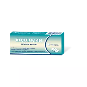 Кодепсин таблетки №10- ціни у Одесі