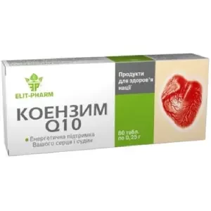 Коензим Q-10 таблетки 0,25 г №80- ціни у смт. Олександрійське