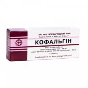 Кофальгин таблетки №10 инд упаковка- цены в Сосновке