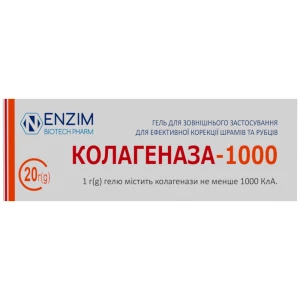 Колагеназа-1000 гель від шрамів та рубців з колагеназою туба по 20 г- ціни у Ужгороді