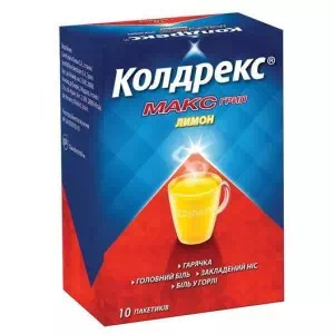 Колдрекс Максгрип лимон порошок в пакетах №10- цены в Дрогобыче