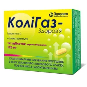 КОЛІГАЗ-ЗДОРОВ'Я таблетки жув. по 125 мг №14 (7х2)- ціни у Нікополі