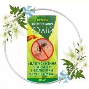 КОМПОЗ.МАСЕЛ Для устранения зуда/боли п/укусах насекомых 20мл- цены в Одессе