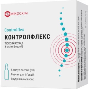 Контролфлекс раствор для инъекций 2 мг/мл 2 мл ампулы №5- цены в Львове