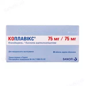 Коплавикс таблетки 75мг 75мг №28 Медикард- цены в Южноукраинске