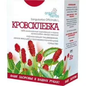 корень и корневище кровохлебка 50г- цены в Вознесенске