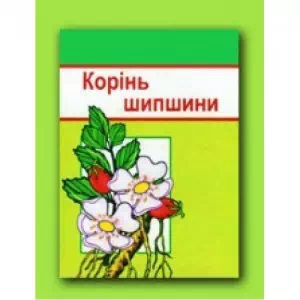 Корень шиповника 100гр- цены в Николаеве