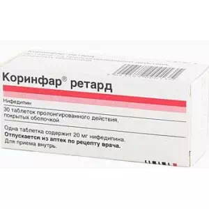 Коринфар ретард таблетки пролонгированного действия 20мг №30- цены в Ахтырке