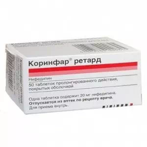 Коринфар ретард таблетки пролонгированного действия 20мг №50- цены в Сосновке