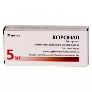 Коронал-5 таблетки 5мг №30- ціни у Переяслав - Хмельницькому