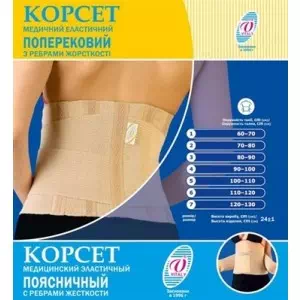 Корсет еластичний поперековий з ребрами жорсткості 20КП (обхват талії 80-90см) розмір 3- ціни у Новомосковську