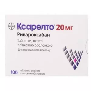 Ксарелто таблетки, в/плів. обол. по 20 мг №100 (10х10)- ціни у Енергодарі