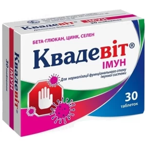 Квадевит Иммун таблетки №30- цены в Тернополе