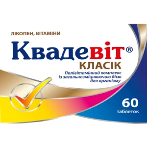 Квадевит Классик таблетки №60- цены в Ужгороде