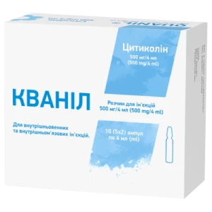 Кванил раствор для инъекций 500 мг/4 мл 4 мл №10- цены в Кропивницкий