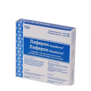 Лаферон Фармбиотек лиофилизированный порошок 1000000МЕ ампулы №10- цены в Южноукраинске