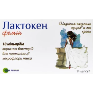 Лактокен Фемин капсули №14- цены в Южноукраинске