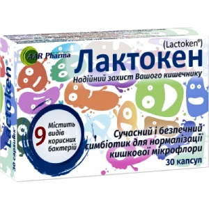 Лактокен капсулы №30- цены в Мелитополь