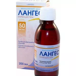 Лангес раствор оральный 50 мг мл 200 мл №1- цены в Вознесенске