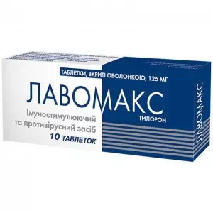 ЛАВОМАКС таблетки, в/о, по 125 мг №10- ціни у Павлограді