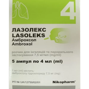Лазолекс розчин для інгаляцій та перорального застосування 7,5мг/мл 4мл ампули №5- ціни у Дніпрі