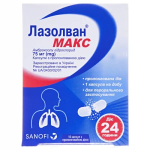 Лазолван Макс таблетки 75мг №10- ціни у Одесі