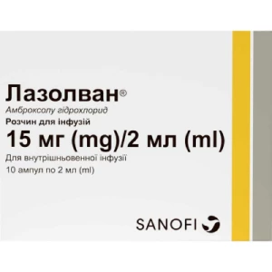 Лазолван розчин для інфузій 15мг/2мл ампули 2 мл №10- ціни у Дніпрі