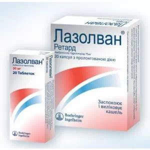 Лазолван ретард капсулы 75 мг №20- цены в Полтаве