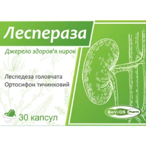 Леспераза капсулы №30- цены в Тернополе