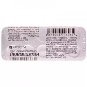 Левомицетин таблетки 0.5г №10 Киевский- цены в Ивано - Франковск