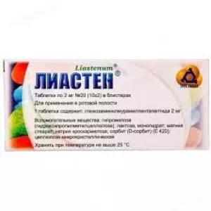 Лиастен таблетки 2мг №20 (10х2)- цены в Черкассах