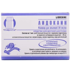 Лидокаин 20 мг мл, амп. 2 мл №10- цены в Днепре