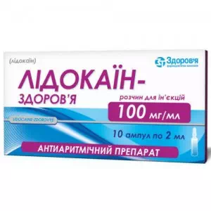 лидокаин-Здоровье р-р д ин. 100мг мл(10%) 2мл N10- цены в Днепре