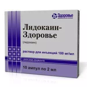 Лидокаина гидрохлорид 100 мг мл 2мл N10- цены в Днепре