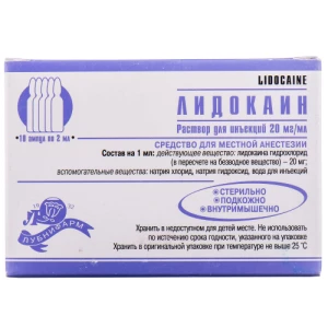 Лидокаин Лубныфарм р-р д/ин. 20 мг/мл ампулы в блист 2 мл №10- цены в Одессе