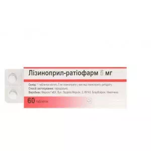 Лизиноприл-Ратиофарм таблетки 5мг №60- цены в Кривой Рог