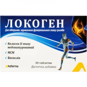 Локоген таблетки №30- цены в Киеве