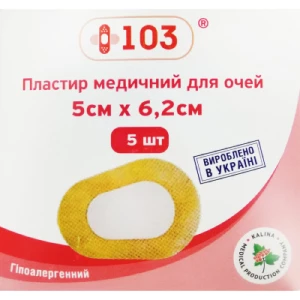Пластырь медицинский +103 для глаз размер 5х6.2см №5- цены в Павлограде